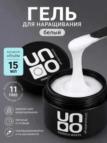 Моделирующий гель для наращивания, укрепления и выравнивания ногтей Builder Gel