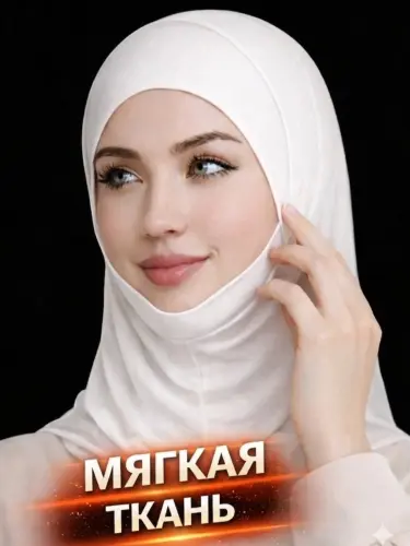 Подхиджабник -шапочка дахан, женский платок, балаклава, ткань калифорния