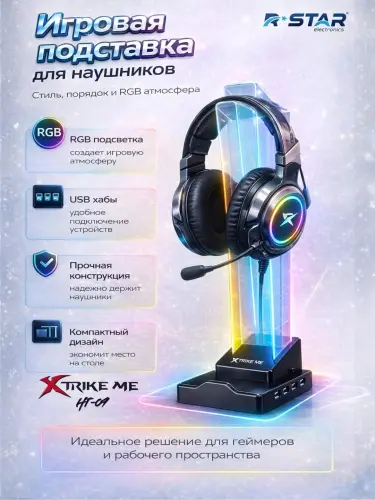 Подставка для игровых наушников, USB порт, держатель для наушников, RSTAR