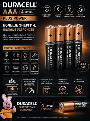 Батарейки Duracell AA, 4 шт., универсальные батарейки длительного использования