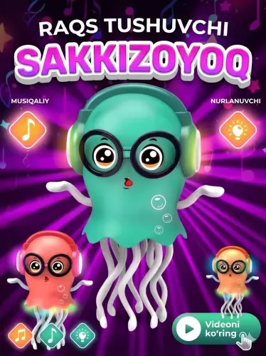 Танцующий осьминог, медуза, с музыкой и подсветкой, детская LED игрушка