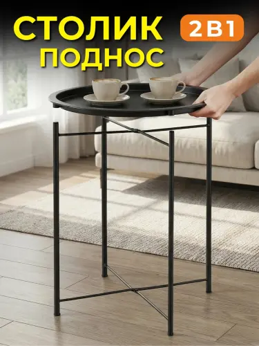 Металлический журнальный столик для гостиной, для спальни, декоративный, круглый