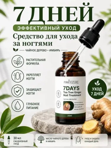 Масло для ногтей и кутикулы с чайным деревом и имбирём, укрепляющее, 30 мл