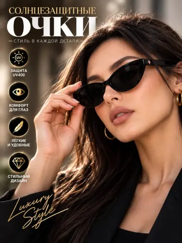 Женские Солнцезащитные Очки Cat Eye
