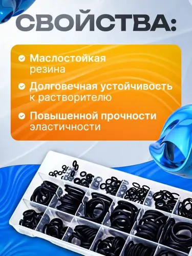 Автомобильный комплект, резиновое кольцо, шайба, сальник, 300 штук
