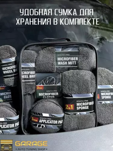 Набор для мытья автомобиля, салфетка из микрофибры, bilfin, тряпка, салфетка для мытья автомобиля