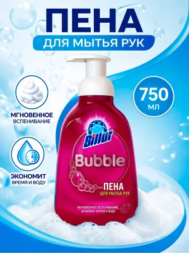 Пенное мыло для рук Billur, 750 мл — эффективное средство для бережного очищения
