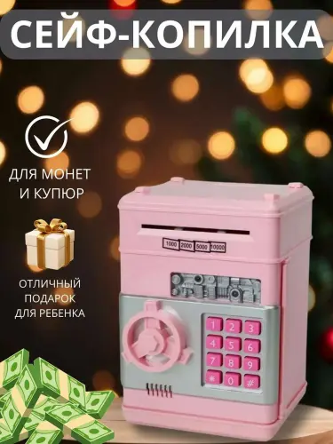 Банкомат Сейф копилка интерактивная детская с паролем, игровой банкомат. Игрушка подарок