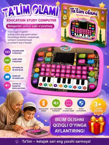 Детский обучающий компьютер "Educational Computer"