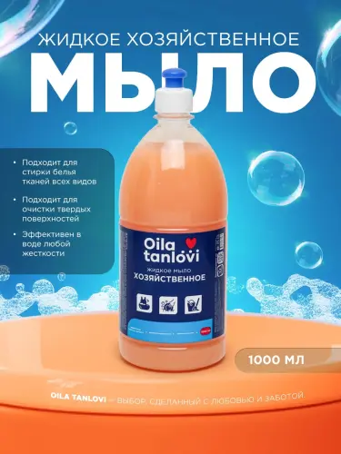 Жидкое мыло хозяйственное Oila Tanlovi, 1000 мл