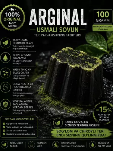 100% аргинальное мыло USMALI