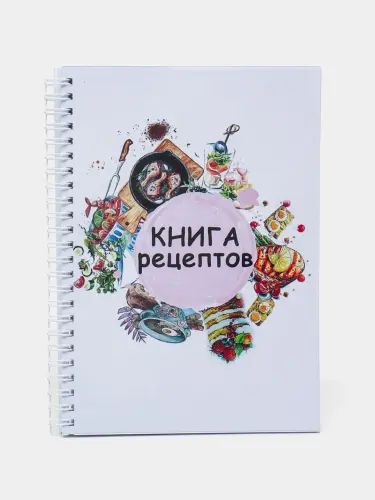 Книга рецептов, 70 листов