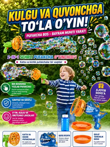 Волшебный Dino Bubble Gun