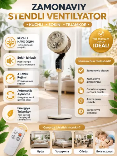 Skyworth Air Circulation Fan, современный напольный вентилятор-циркулятор воздухa