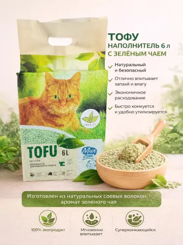 Murzon наполнитель для кошачьих лотков, 6 литров