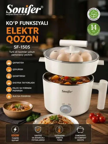 Многофункциональная электрическая кастрюля Sonifer SF-1505