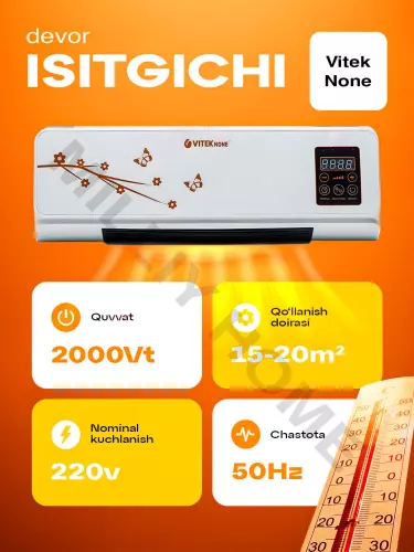 Настенный обогреватель с дистанционным управлением Vitek None