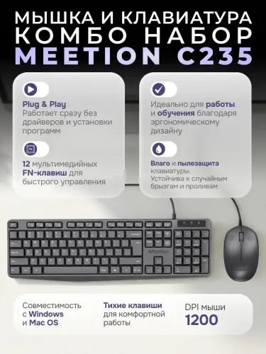 Клавиатура и мышь, MeeTion c235, механическая клавиатура, проводная мышь