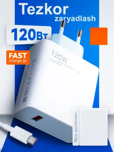 Быстрая зарядка 67 Вт / 120 Вт USB-C, быстрая, безопасная и мощная зарядка