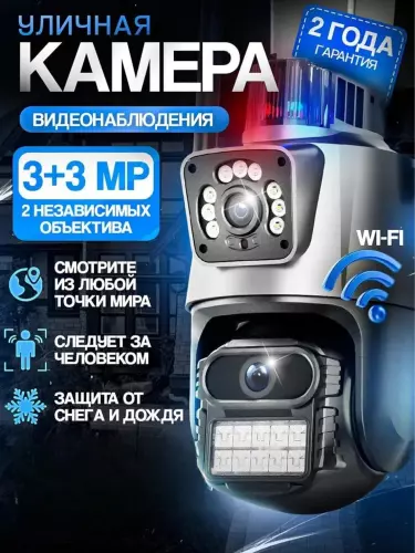 Камера видеонаблюдения, для дома и улицы, уличная с датчиком движения, WIFI и 4G SIM-карта