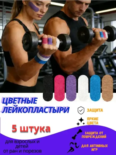 Самоклеящаяся эластичный бинт, 3/5/10 шт