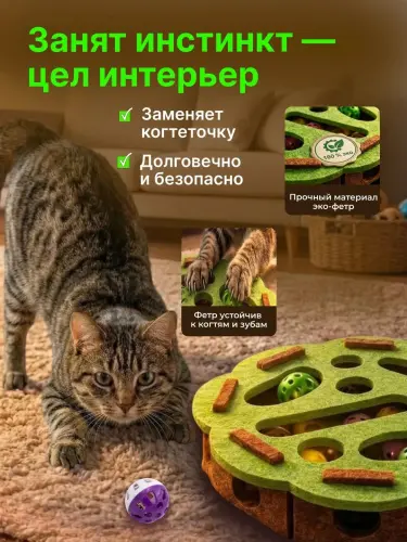 Игрушка для кота Mushuklar uchun o'yinchoq.