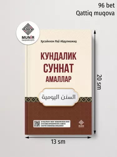 Кундалик суннат амаллар Хусайинхон Яхё Абдулмажид