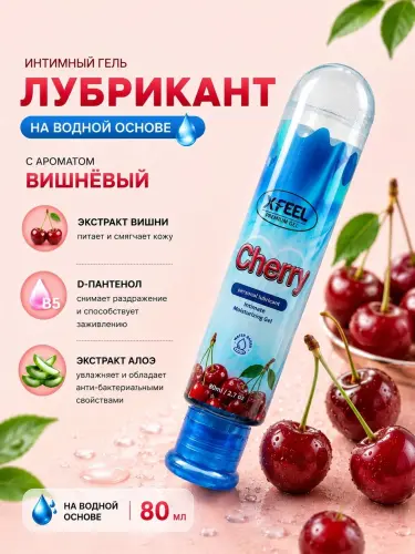 Интимный гель смазка лубрикант на водной основе "XFEEL", 80 мл