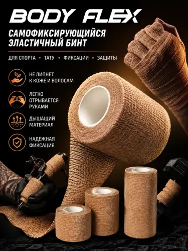 Бинт эластичный бандажный, лента самоклеющаяся, пластырь для фиксации, 11 цветов