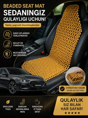 🚗 ДЕРЕВЯННАЯ МАССАЖНАЯ НАКИДКА НА АВТОКРЕСЛО