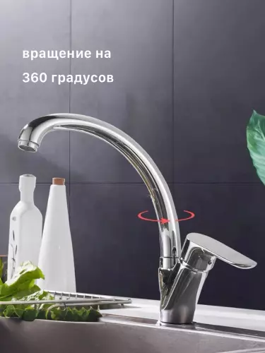 Смеситель для кухни, кухонный кран для раковины