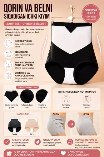 УТЯГИВАЮЩЕЕ БЕЛЬЁ ДЛЯ ИДЕАЛЬНОЙ ФИГУРЫ