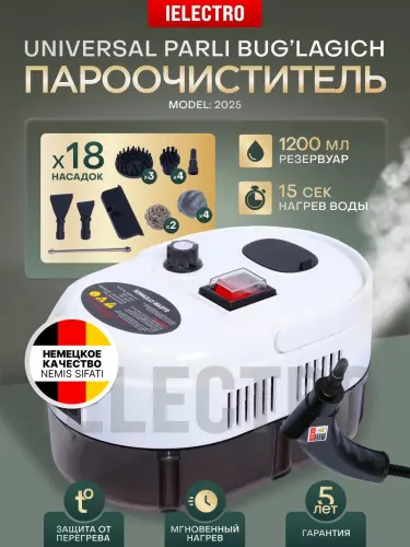 Пароочиститель универсальный, 18 насадок, для влажной уборки дома, расширенный набор