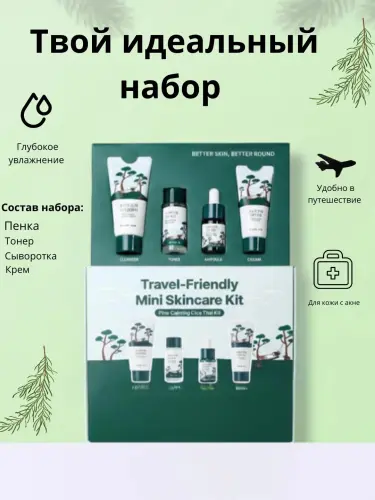 Наборы для сияющей кожи— корейские средства обеспечивающие комплексное увлажнение и сияние